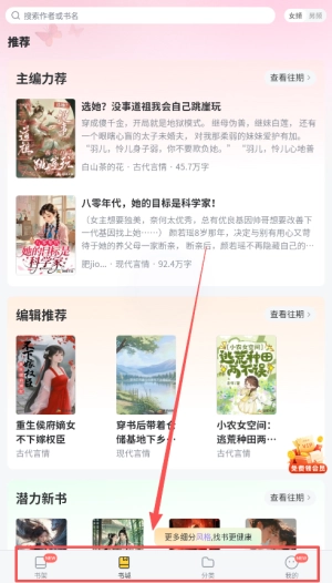 塔读小说手机版