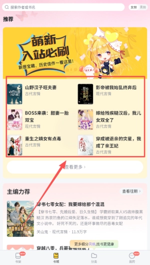 塔读小说手机版