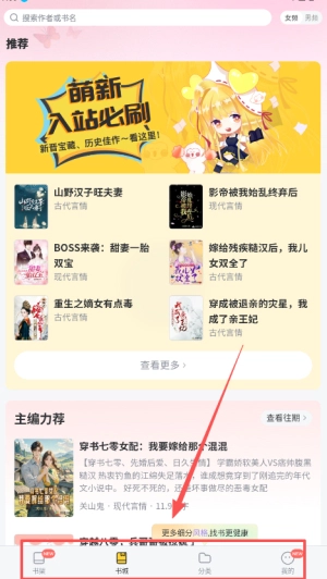 塔读小说手机版