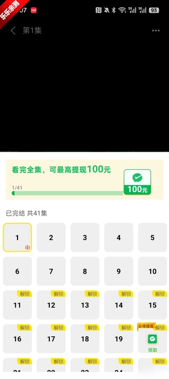 免费漫剧之家  安卓版图4
