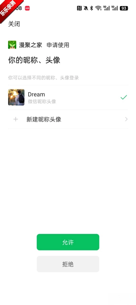 免费漫剧之家  安卓版图6