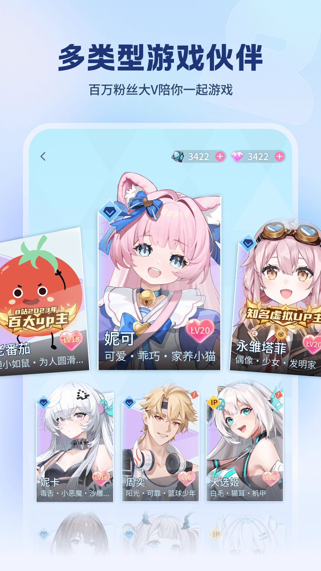 逗逗游戏伙伴最新版图3