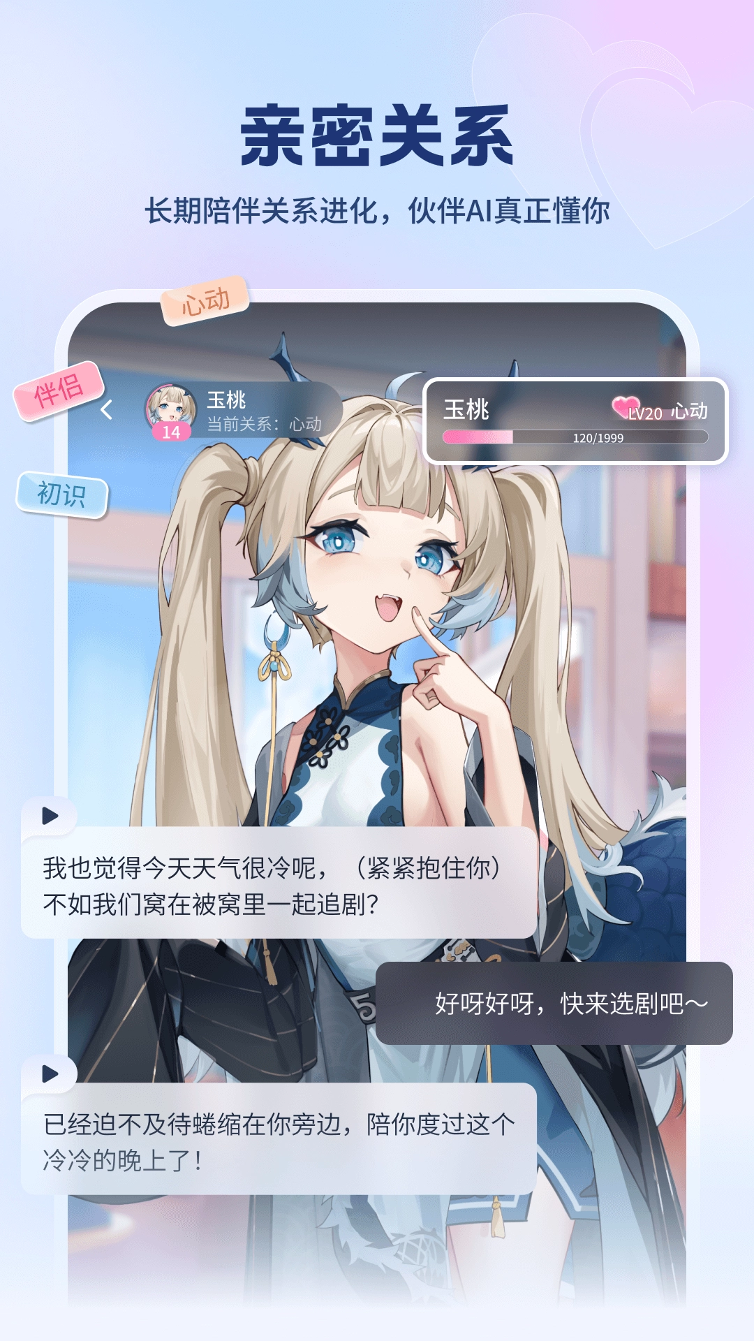 逗逗游戏伙伴最新版图5