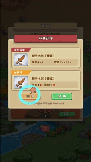 重返花果山免广告图3