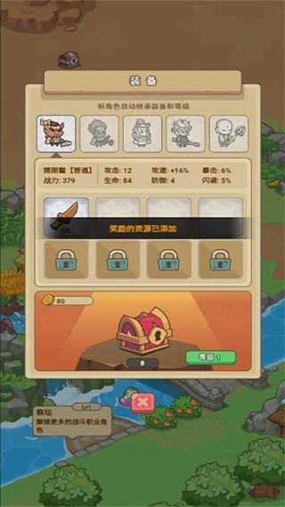 重返花果山免广告图2