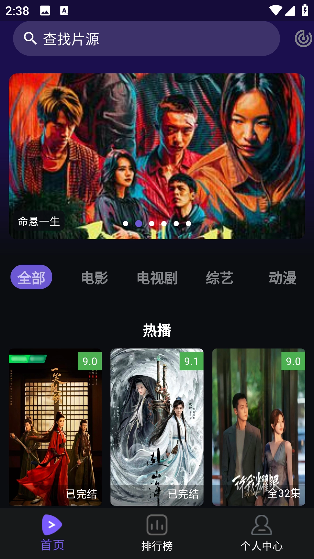 騰途影視免費(fèi)手機(jī)版截圖2