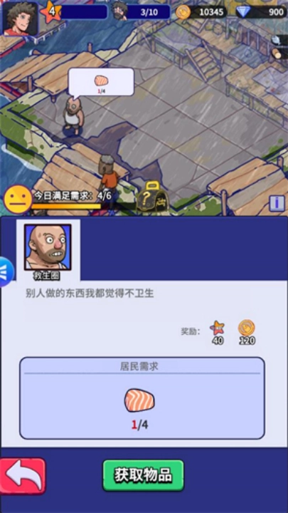 疯狂水世界游戏