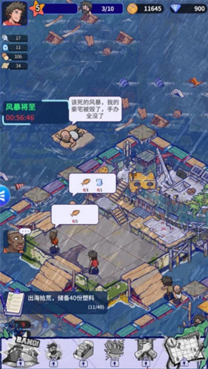 疯狂水世界游戏