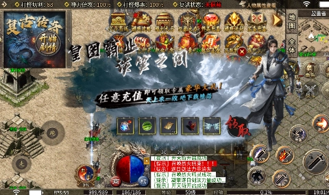 顽石英雄天天送真充福利版5