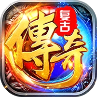 顽石英雄天天送真充福利版