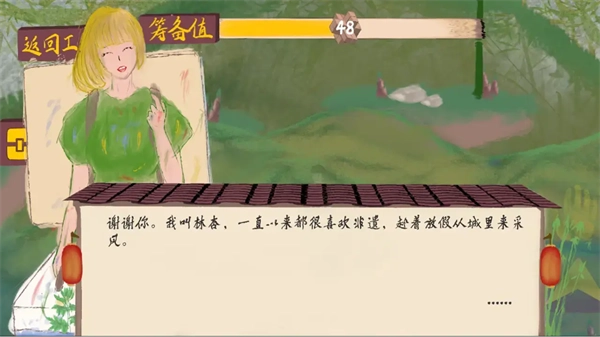 匠韵遗光坊游戏