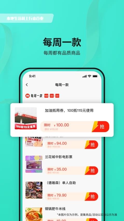 神利家客户端图4