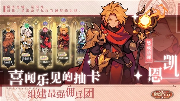 燃燒紀(jì)元游戲截圖4