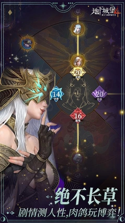 地下城堡4骑士与破碎编年史游戏(2)