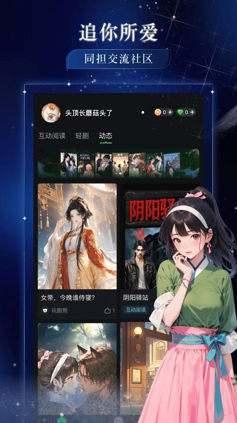 玩剧乐园手机版图4
