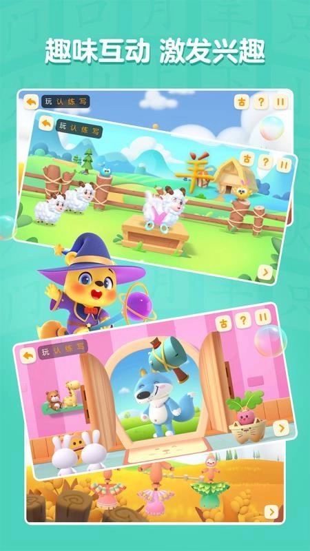 洪恩学慧乐最新版图3