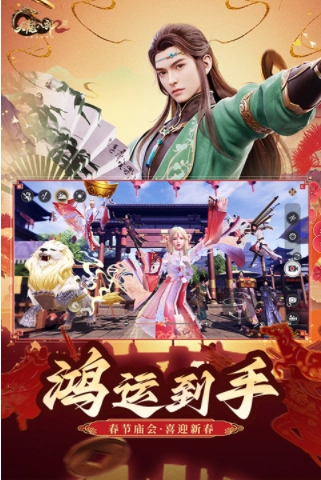 天龙八部2国际版