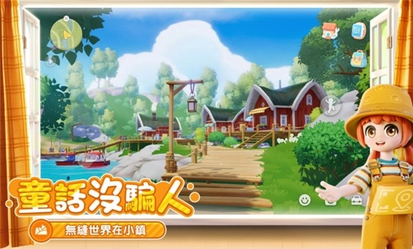 Heartopia国际服(1)