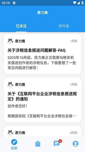 原力推最新版图2