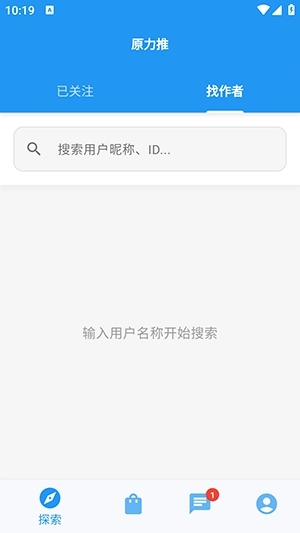 原力推最新版图3