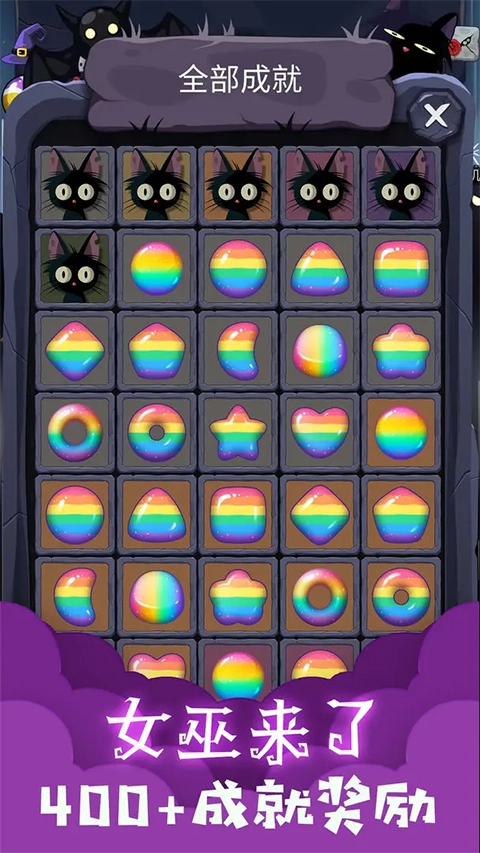 女巫来了手机版截图4