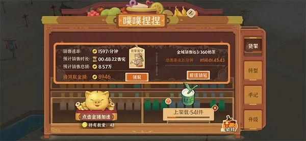 从前有条街安卓版图4