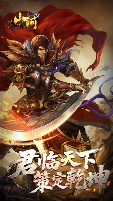 山河(剑楼多职业高爆)图5