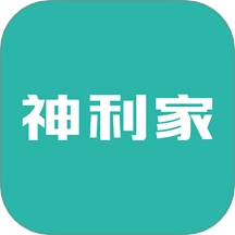 神利家客户端 v9.0.42