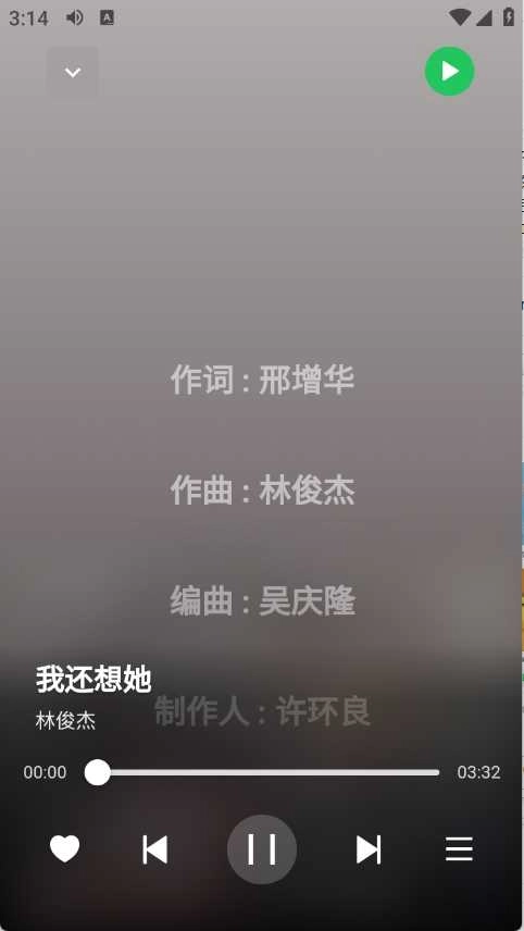 阿尔Music 图3