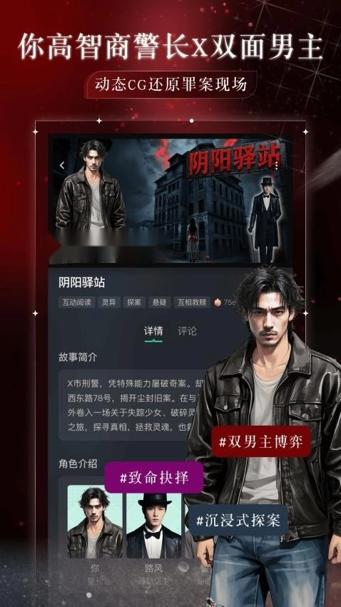 玩剧乐园手机版图3