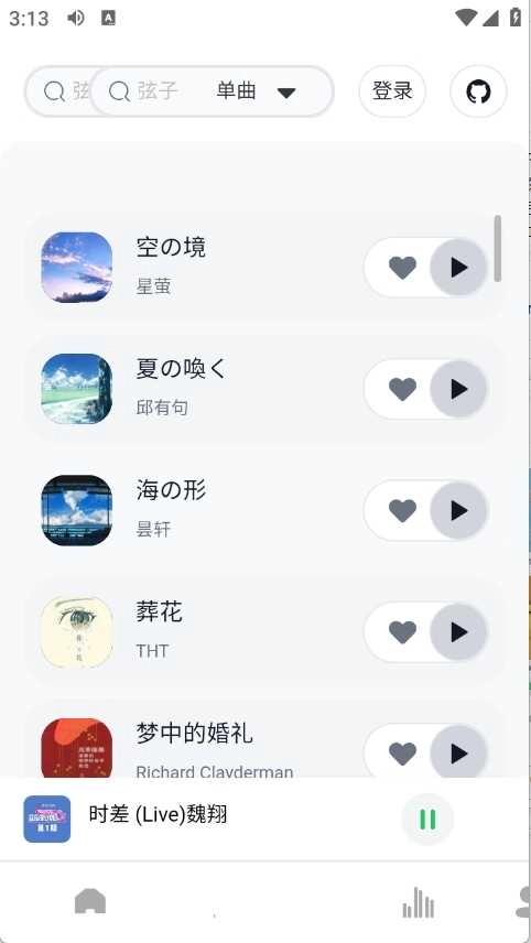 阿尔Music 图1