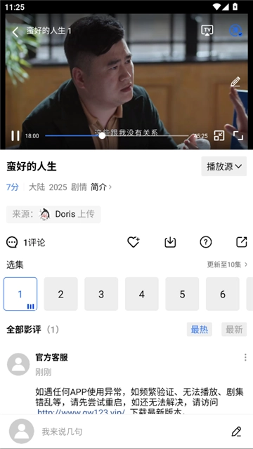 星空影视正版图2