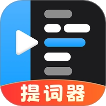 字幕滚动提词器手机版