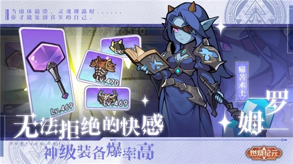 燃燒紀(jì)元游戲截圖1