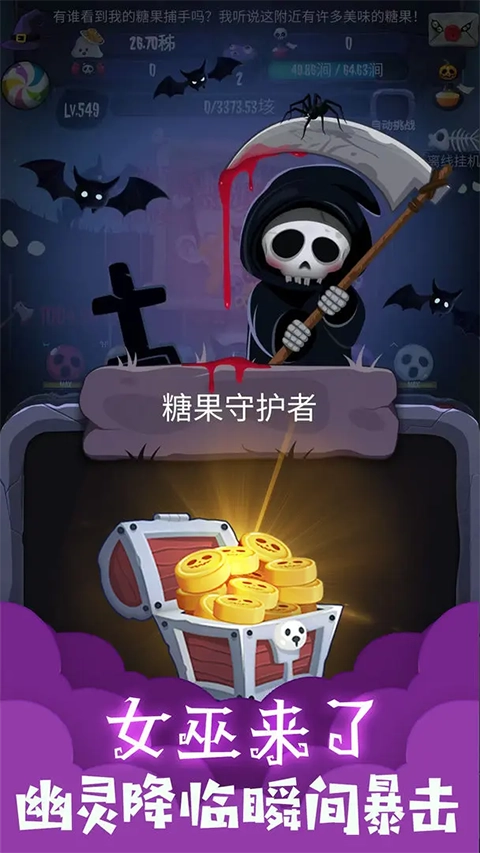 女巫来了手机版截图2