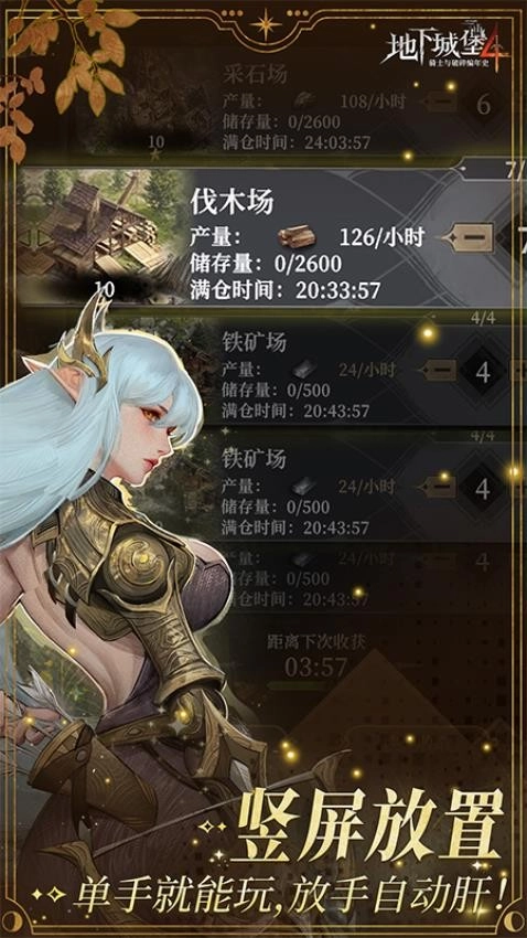 地下城堡4骑士与破碎编年史游戏(3)