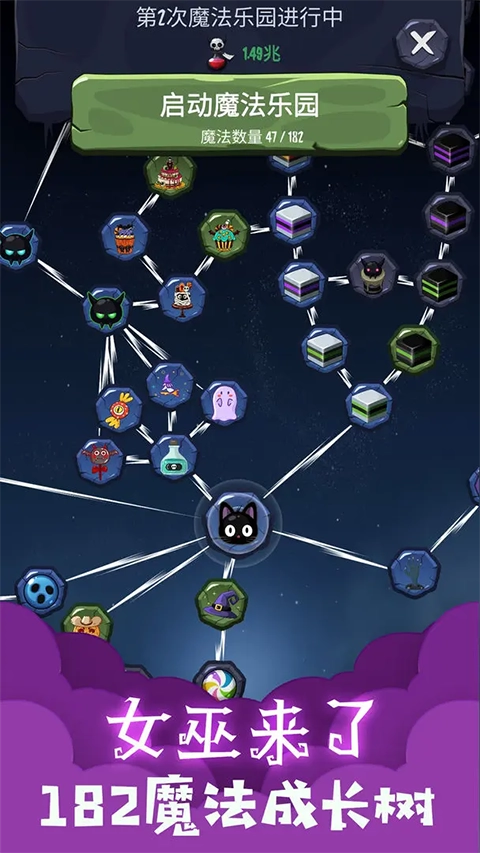 女巫来了手机版截图1