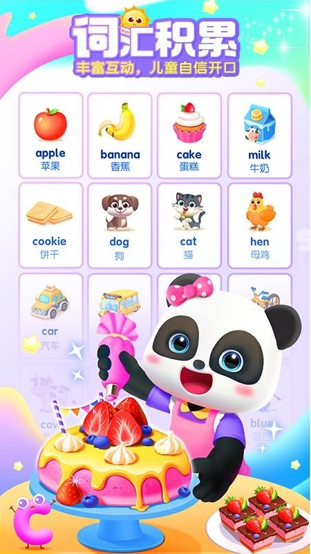 宝宝巴士ABC软件图1