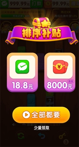 金块叠叠高红包版图1