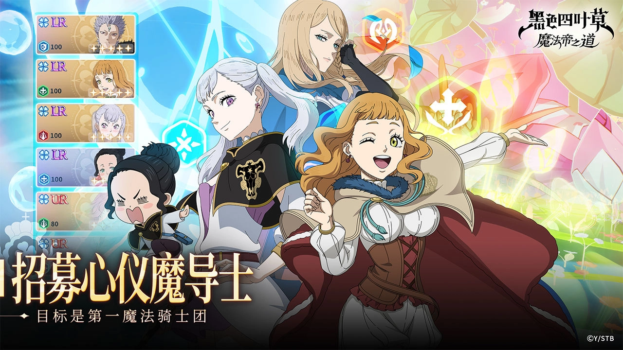 黑色四叶草中文版3