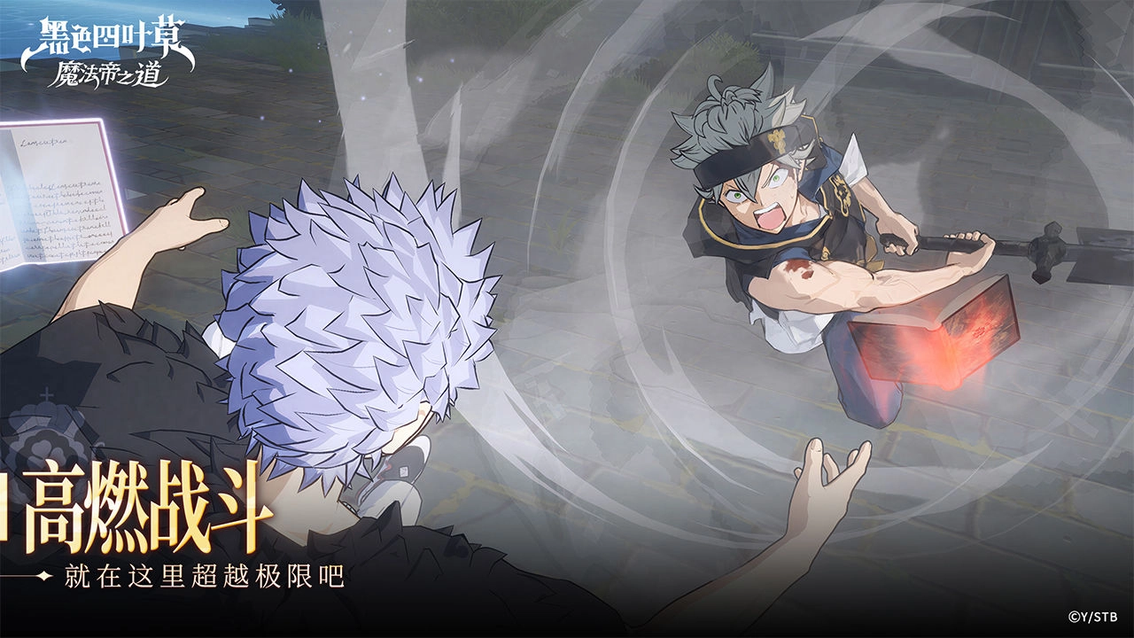 黑色四叶草中文版1