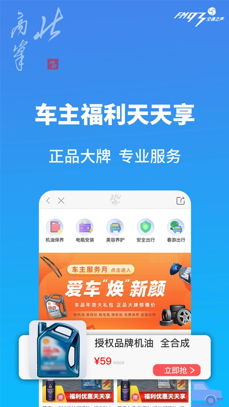 北高峰手机版图4