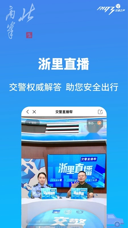 北高峰手机版图5