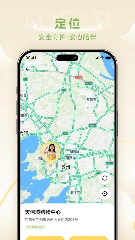 AI童伴免费版图2