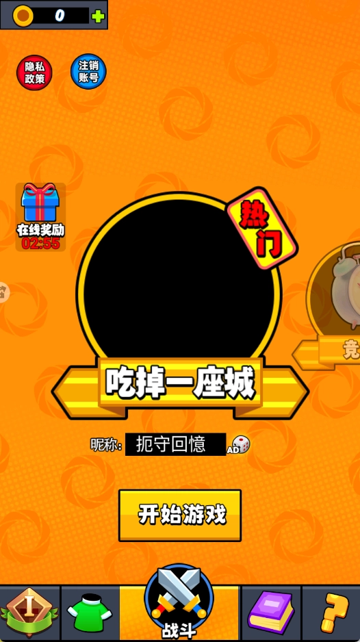 黑洞吞弑大战图2