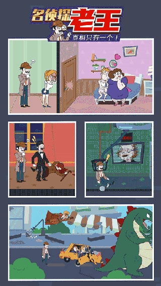 名侦探老王免广告