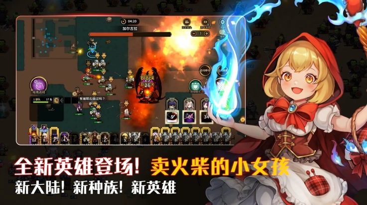 佣兵物语军团战略