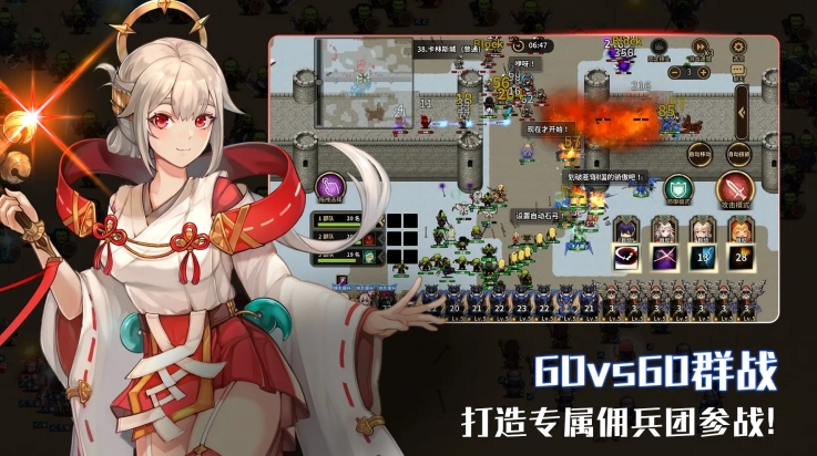 佣兵物语军团战略