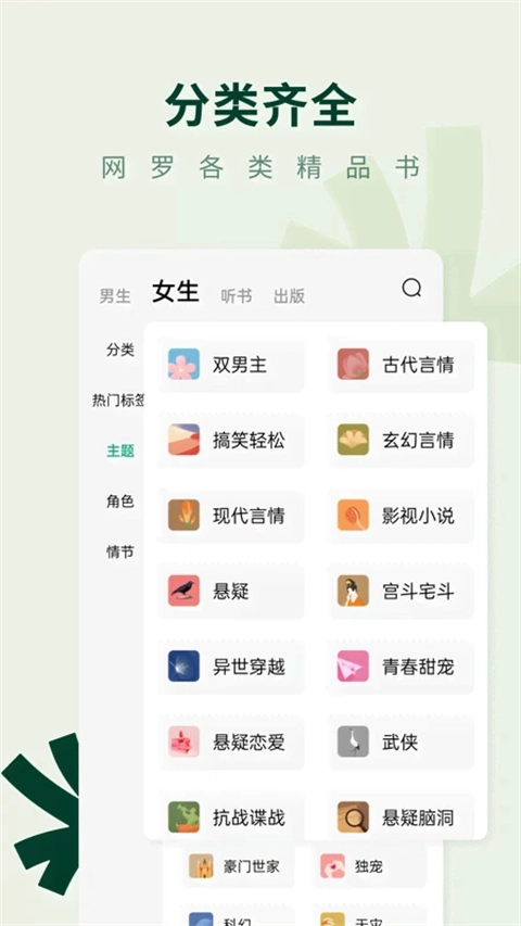 常读免费小说免费版图3