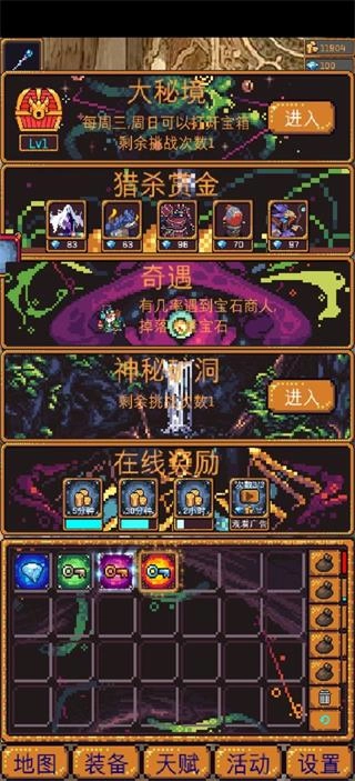 无尽地牢2修改器图3